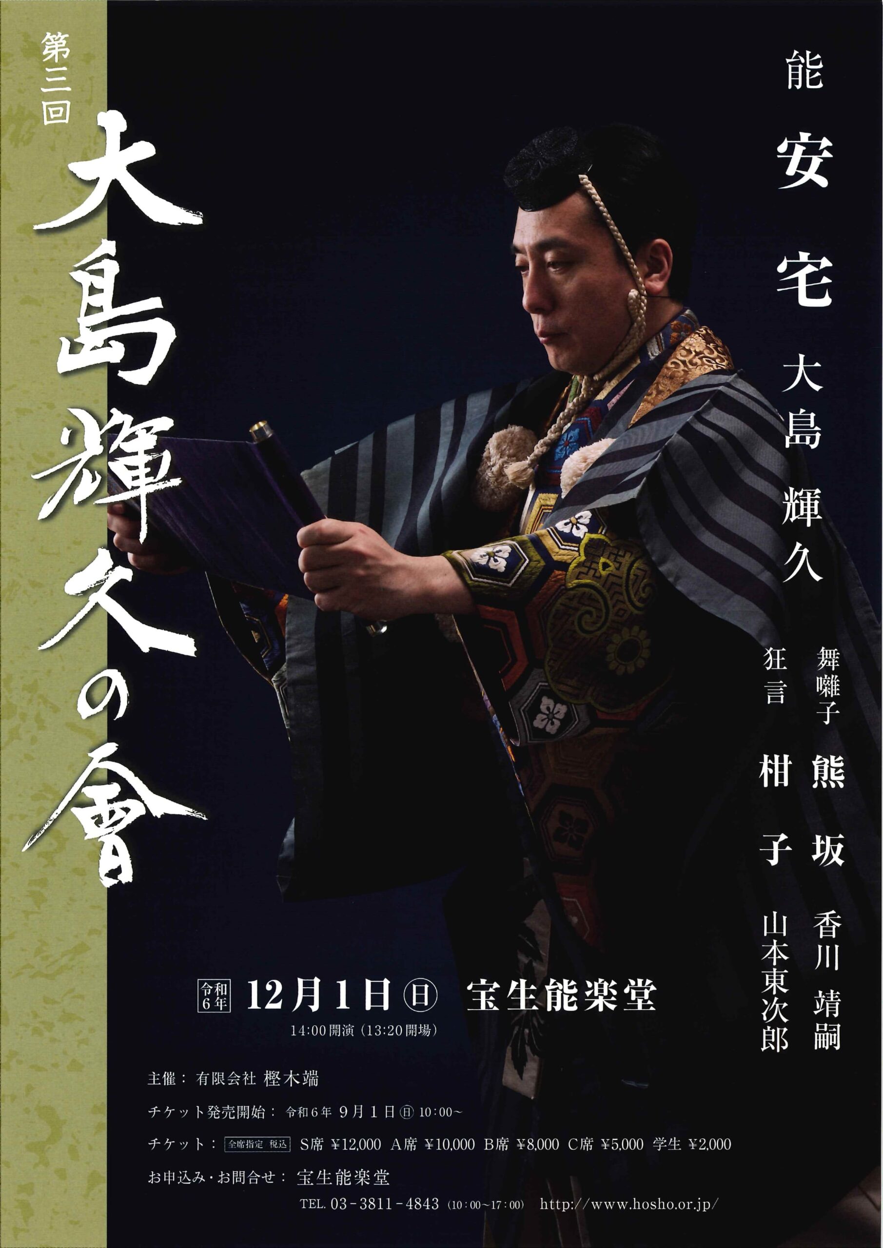 20240904114451648_page-0001-