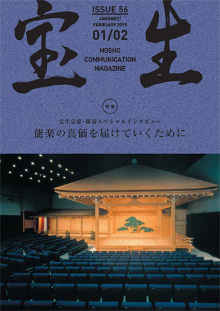 りゅーとぴあ能楽堂