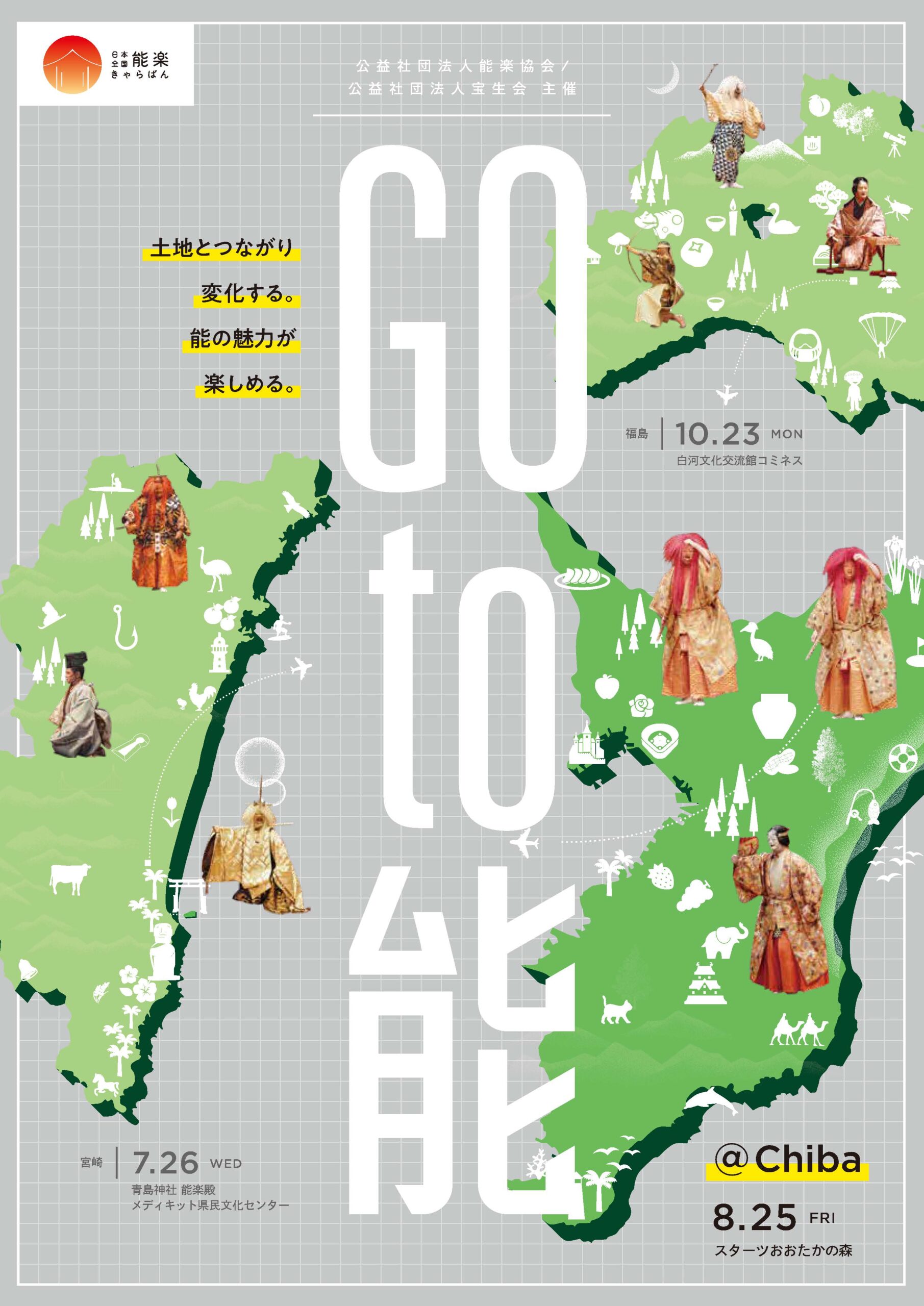 230527_nyuko_noh_leaflet_chiba 